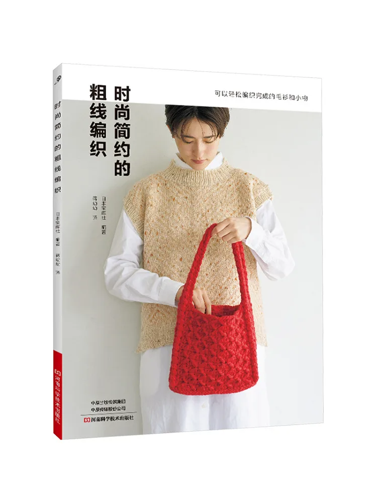 

Book-Winshare Fashionable and Simple Thick Weave