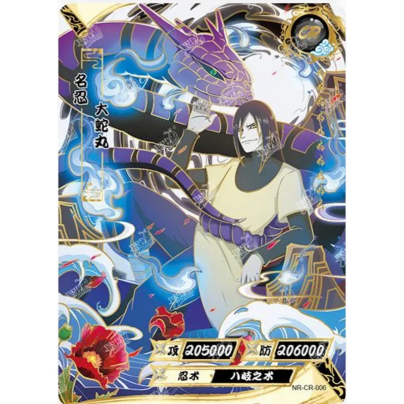 NARUTO ナルト 超激レアカード KAYOU 海外公式品　うずまきナルト KAYOU ナルト CR カード 1-26 フルシリーズうちはイタチうちはサスケ