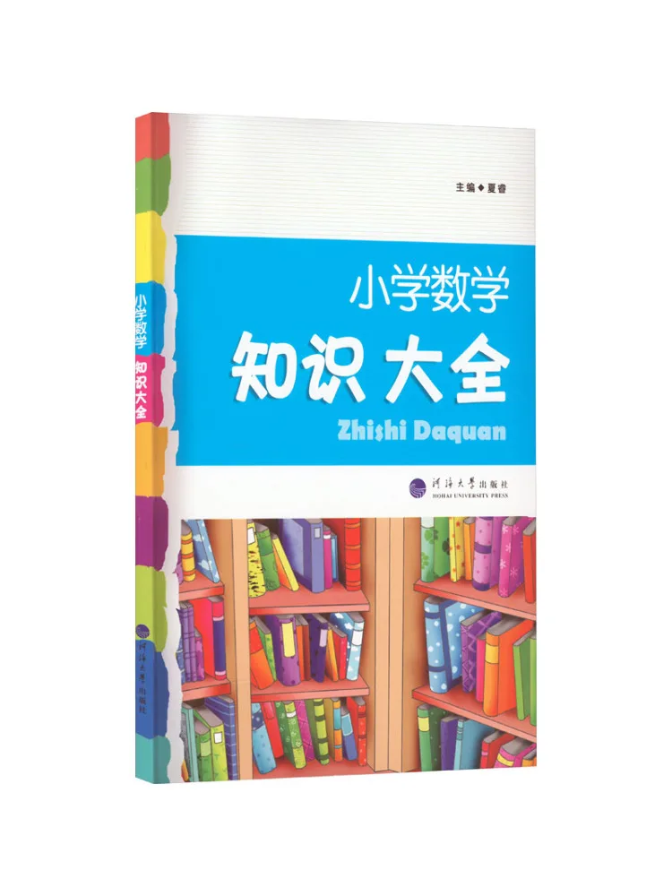 Book-Winshare Complete Collection Of Elementary School Mathematics Knowledge
