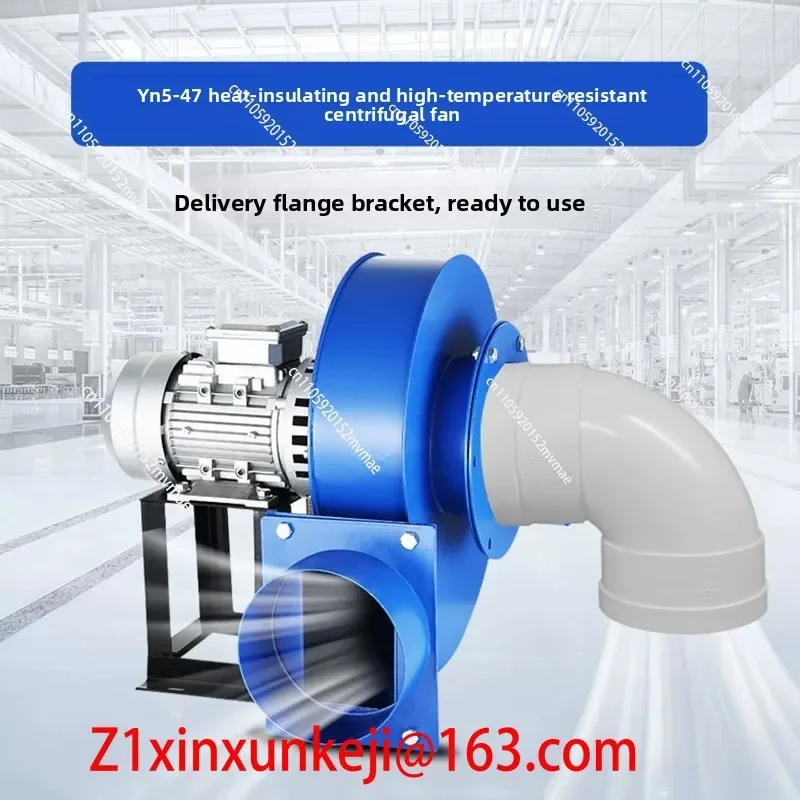YN5-47 Small Boiler Induced Draft Fan 220V Smoke Exhaust Ventilation Industrial Dust Removal Exhaust Fan