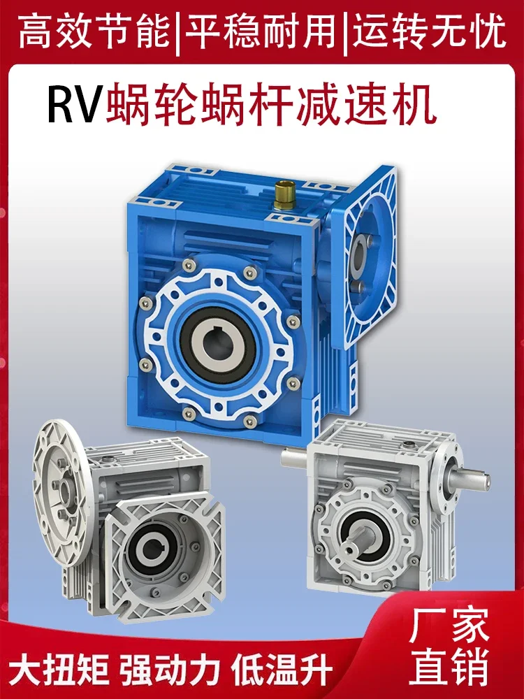 NMRV worm gear aluminum alloy gear reducer stepper servo flange integrated reducer RV40/50/63/75