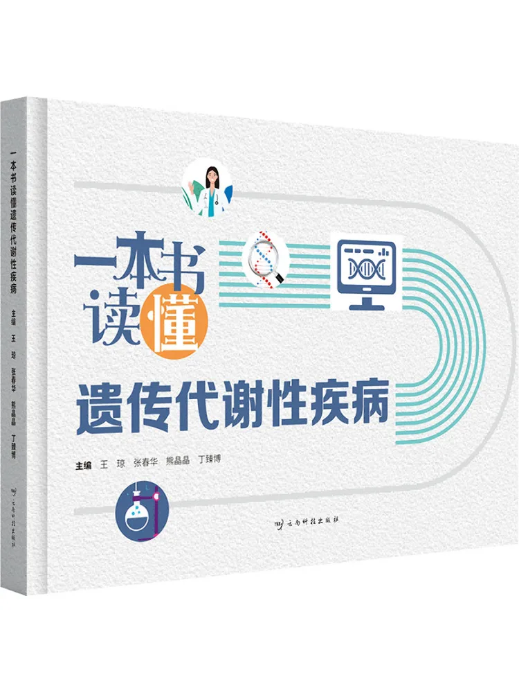 Book-Winshare Understand Genetic and Metabolic Diseases in One Book