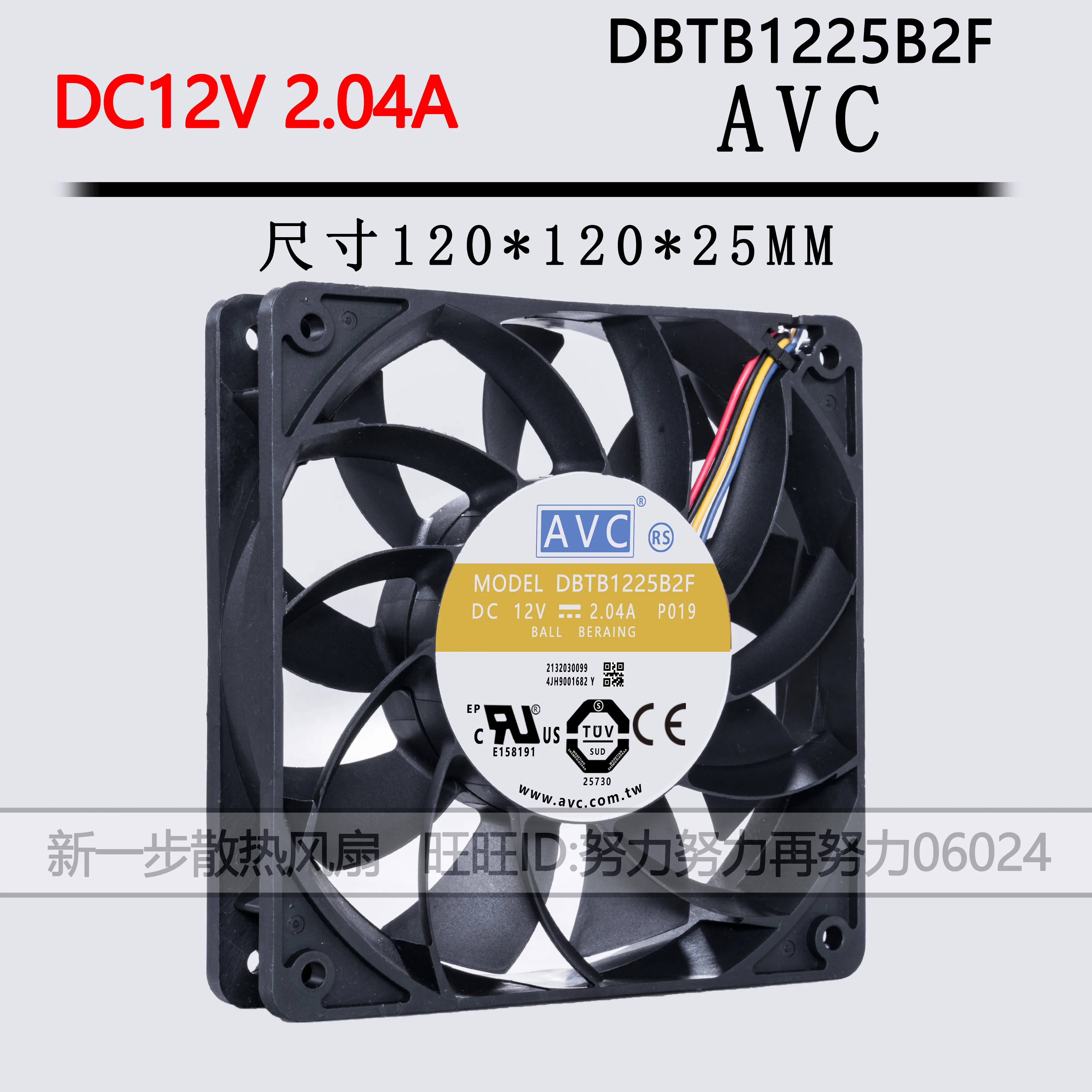 AVC DBTB1225B2F DC 12V 2.04A 120x120x25mm 4-Wire Server Cooling Fan