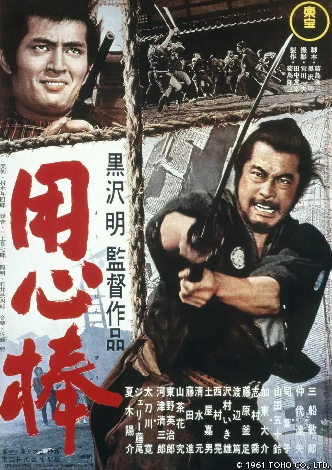 Hot Rare Movie The Bodyguard Yojimbo 1961 Art SILK POSTER Wall Art Home Decorative painting