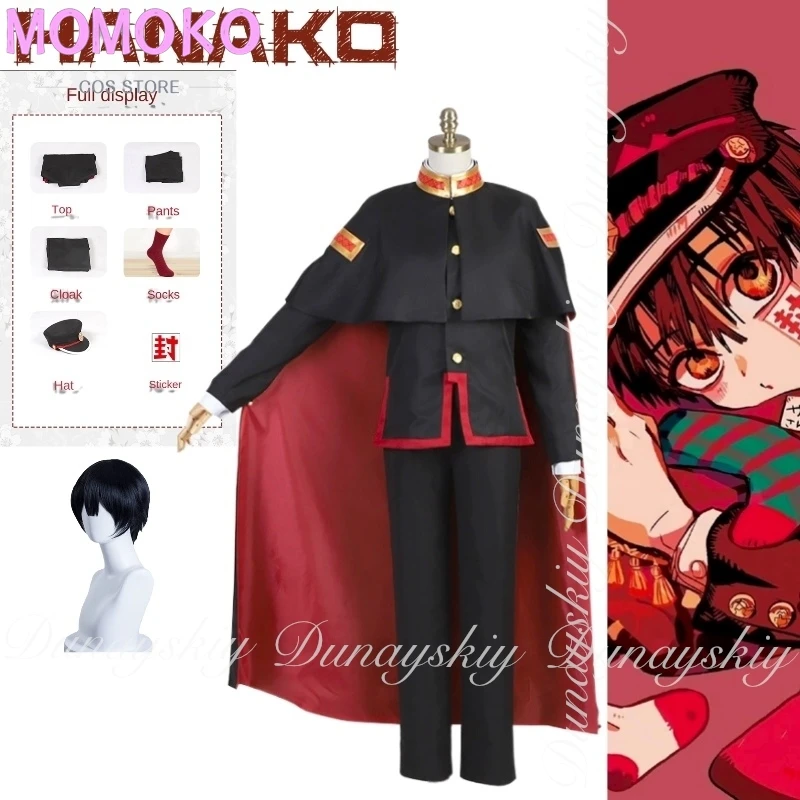 

Аниме Ханако-кун в унитазе, аниме Ханако, косплей «Семь тайн» Академии Камиме No7, с униформой, карнавальный костюм, все комплекты