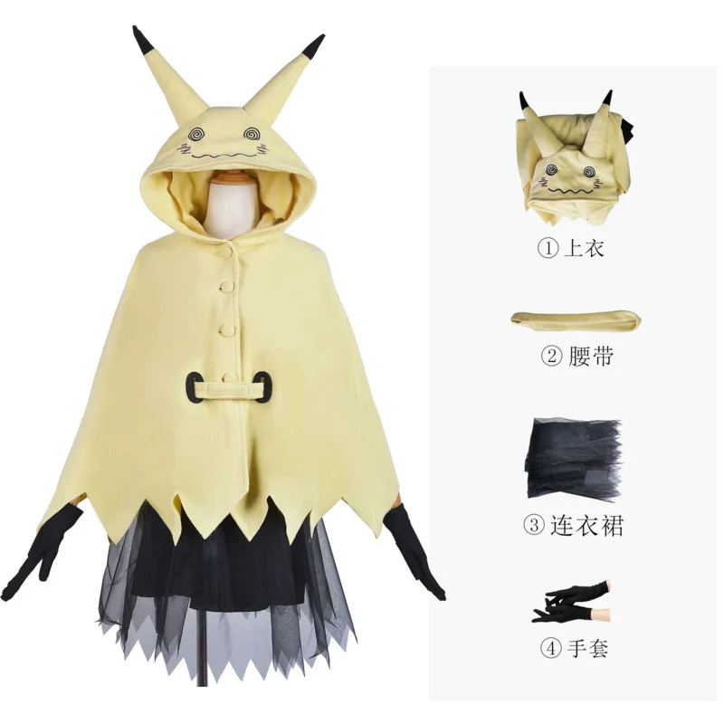 

Mimikyu, мультяшный костюм, женская пижама, женский костюм, накидка на Хэллоуин для взрослых, милая Пижама