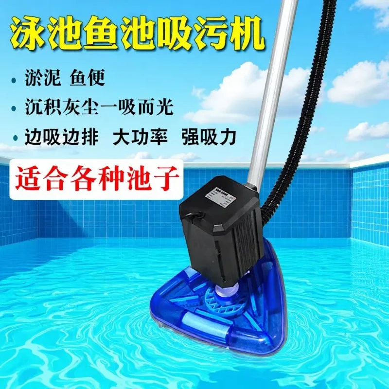 Koi Fish Pond Sewage Suction Machine Swimming Pool Pool Underwater Cleaning Silt  Underwater Vacuum Cleaner Fish Manure Toilet