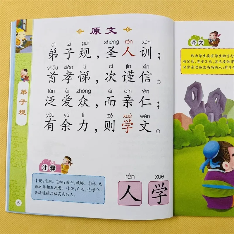 كلاسيكيات التلميذ الصينية، كتب التنوير لمرحلة ما قبل المدرسة والتعليم المبكر، الكتب المصورة، الكتب اللامنهجية