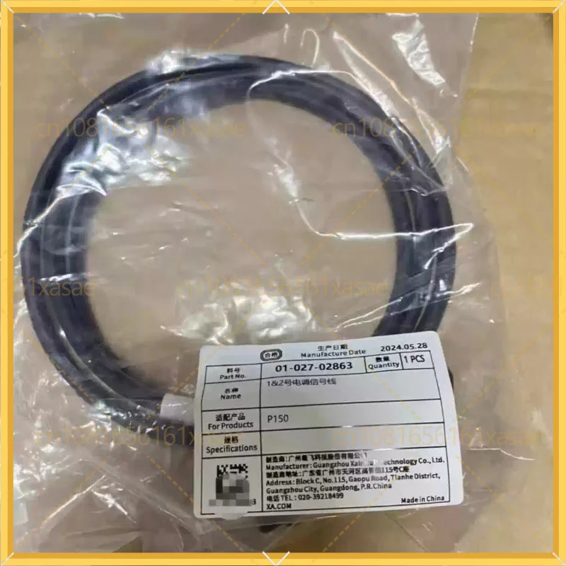 New For XAG P150 ESC Signal Cable 1/2/3/4 ESC Signal Wire Agricultural Drone Spare Parts