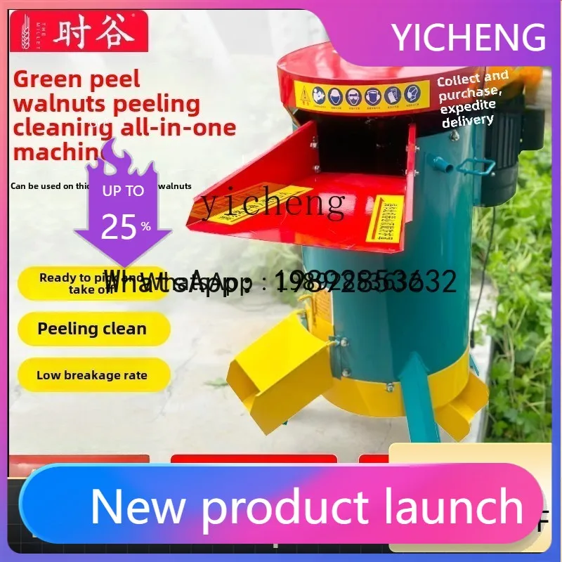 

green walnut peeling and cleaning machine, fresh walnut peeling machine, small automatic green walnut peeling machine