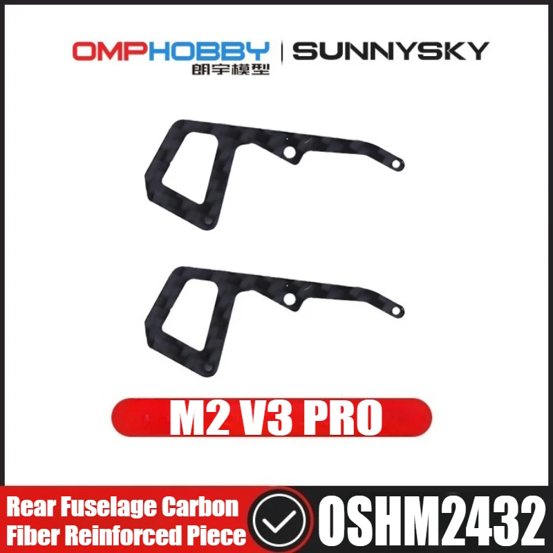 

OMPHOBBY M2 V3 PRO Детали для радиоуправляемого вертолета Задний фюзеляж Усиленная деталь из углеродного волокна OSHM2432