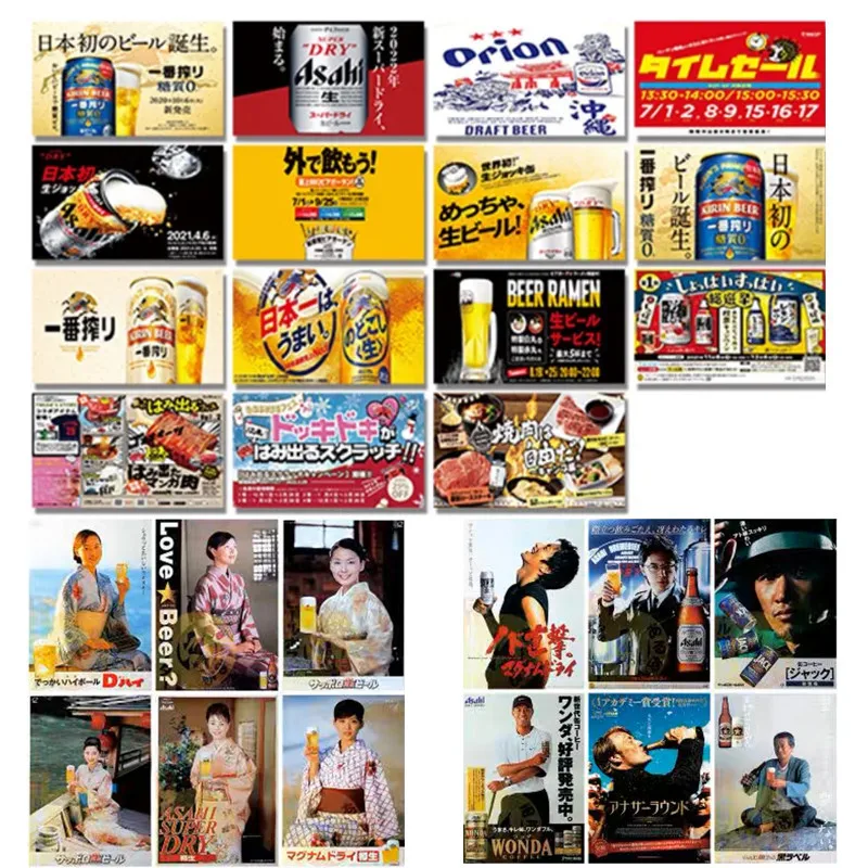 

Japanese Japanese Style Decoration Japanese StyleA2Large Size Flag Bars Japanese MaterialAsahiASAHI Beer Advertising Poster Dail