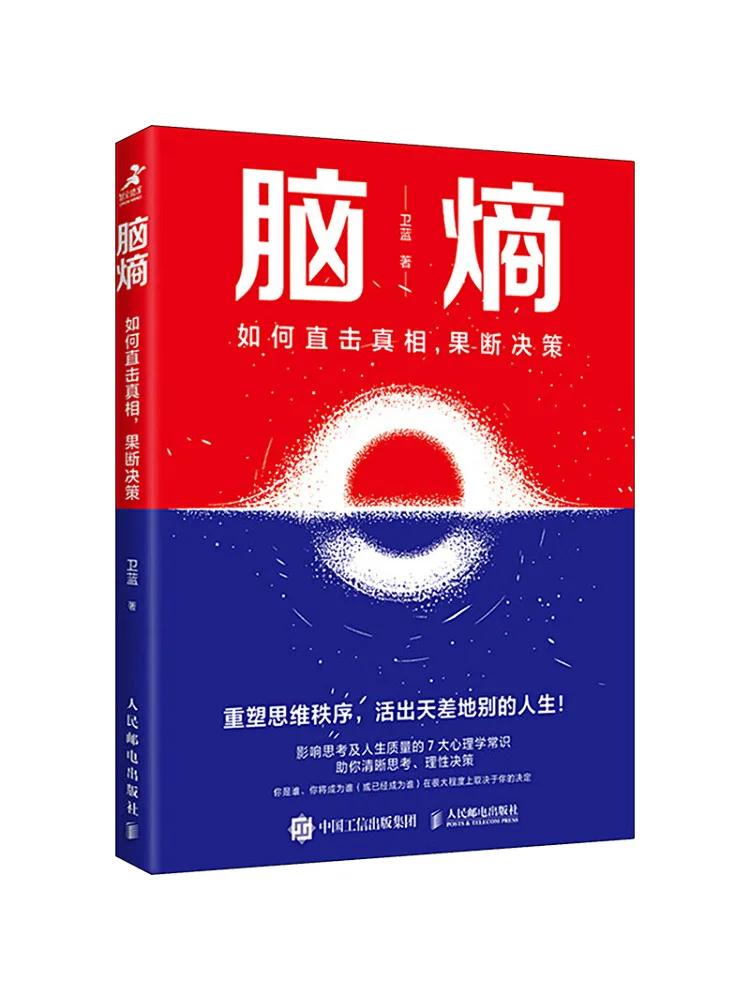 

Book-Winshare Brain Entropy How To Get To the Truth and Make Decisive Choices