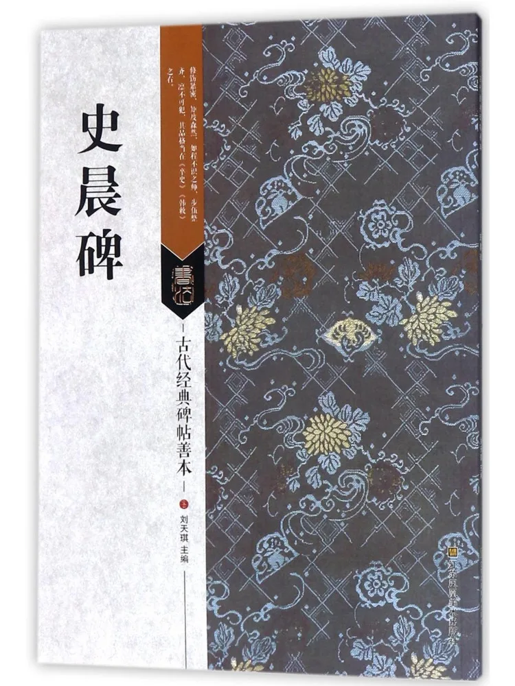 

Book-Winshare Stone Monument