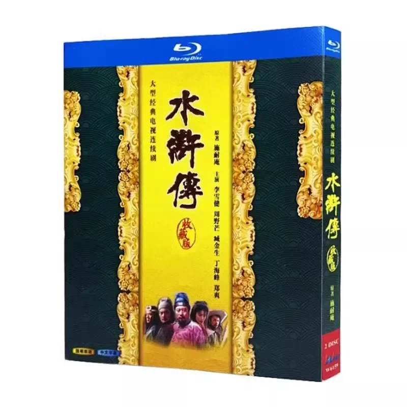 

BD Blu-ray TV Series Water Margin 1998 CCTV Original Version 2 Discs Starring Li Xuejian Bilingual in Cantonese and Mandarin