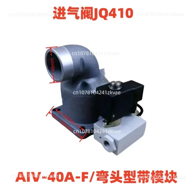 Screw Machine Intake Valve