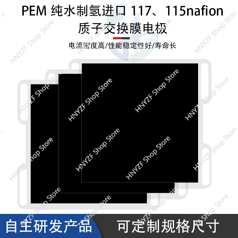 Imported 117 proton exchange membrane Imported membrane electrode PEM electrolysis cell