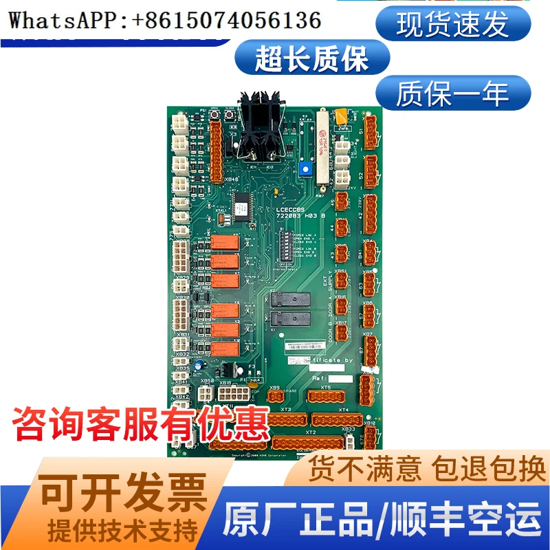 

Верхняя пластина автомобиля лифта Tongli KM722080G11, гигантская коммуникационная плата LCECCBS, оригинальные аксессуары 722083H03B