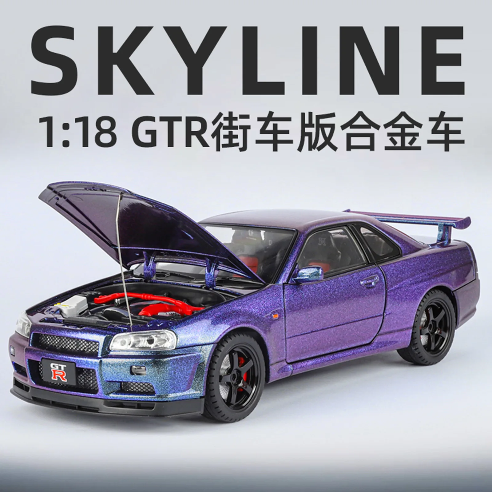 1: 18 Nissan GTR Street Edition Alloy Car Model Simulation Sound and Light Tire Detachable Large Toy Car Ornament