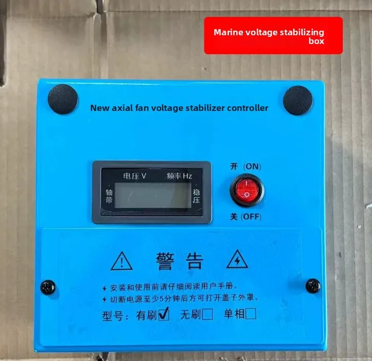 Marine 380V to 220V voltage regulator box