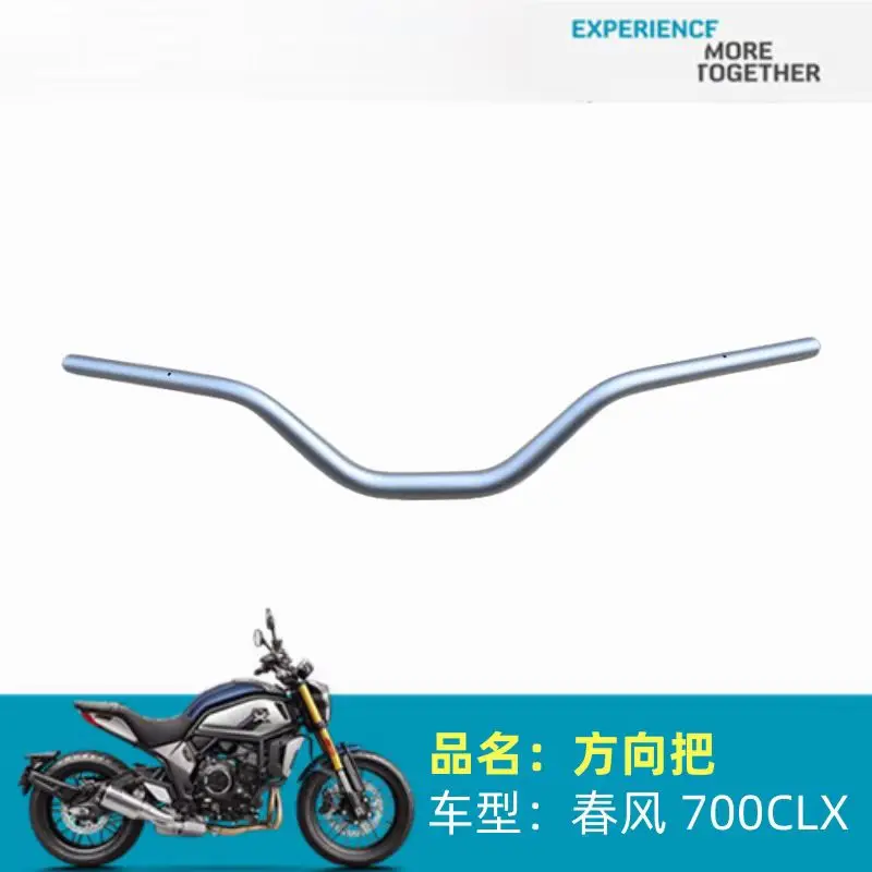 

Подходит для руля мотоцикла CFMOTO 700CLX 700MT CF700-2-9 800NK 800MT, оригинальные аксессуары для руля