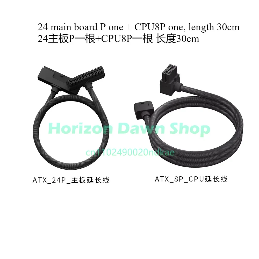 Side out 24PIN desktop computer graphics card power extension cable ARGB Shenguang synchronization