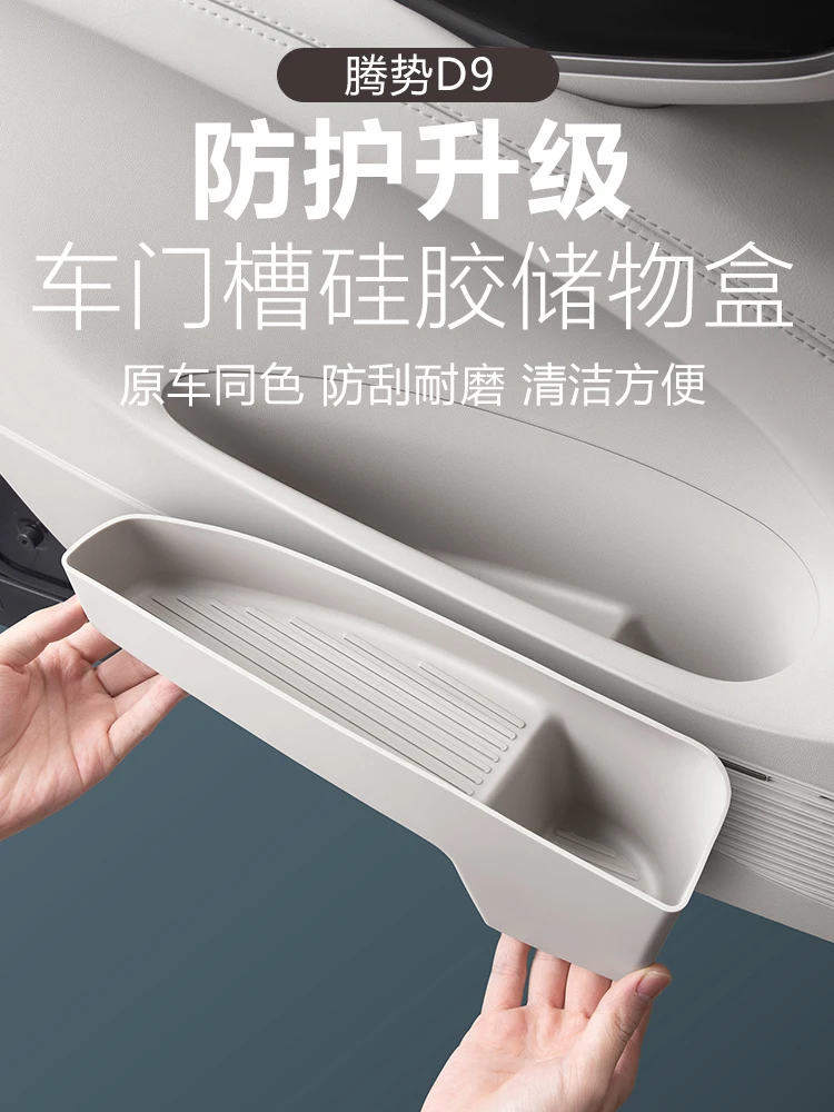 

Original Color Silicone Pads for Denza D9 Door Panel Storage Door Groove Pads Non-Slip Noise-Reducing Pads