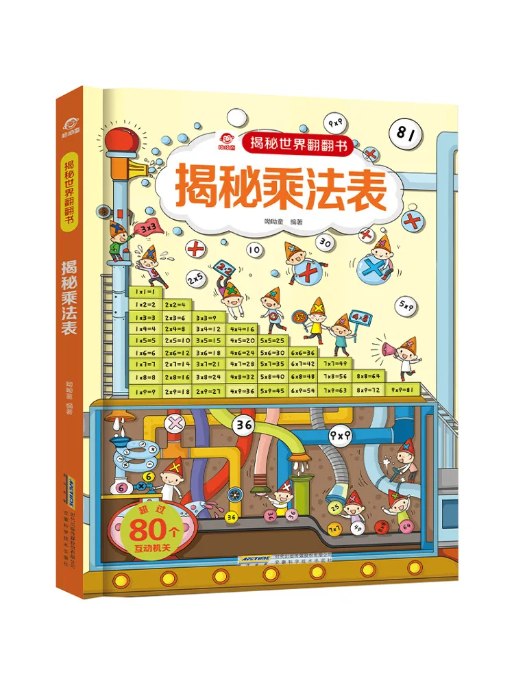 

Book-Winshare Revealing the World Flip Book Revealing the Multiplication Table