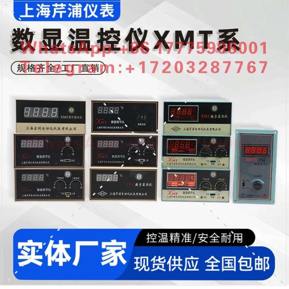 xmt101-102-121-122-デジタル温度制御計器-xmtシリーズ調整計器