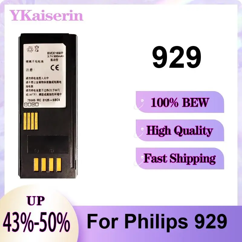 

Долговечная, безопасная и надежная батарея для мобильного телефона 900 мАч для Philips 929