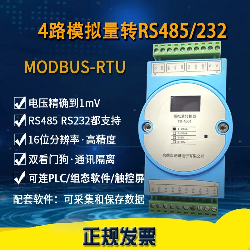 4-20mA do RS485/232MODBUS-RTU 0-10V4 Moduł akwizycji ilości analogowej YB-A604