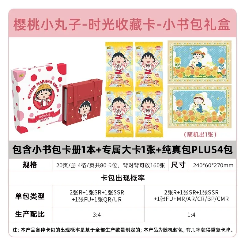 KA YOU Chibi Maruko Anime Cartoon Sakura Regalo per bambini Collezione rara Biglietto del tempo Giocattoli per bambini Regalo di compleanno