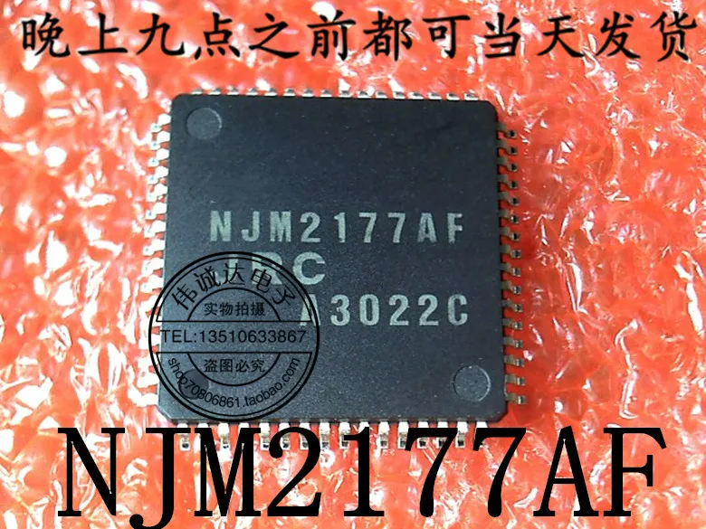 

10 шт. NJM2177AF NJM2177 JRC TQFP64 Новинка