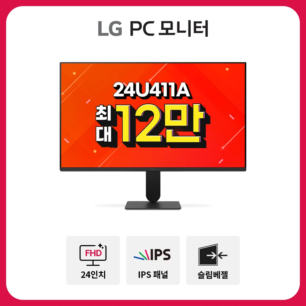 [Precio Final 120,000] Monitor LG para PC 24U411A 60cm IPS FHD 120Hz
