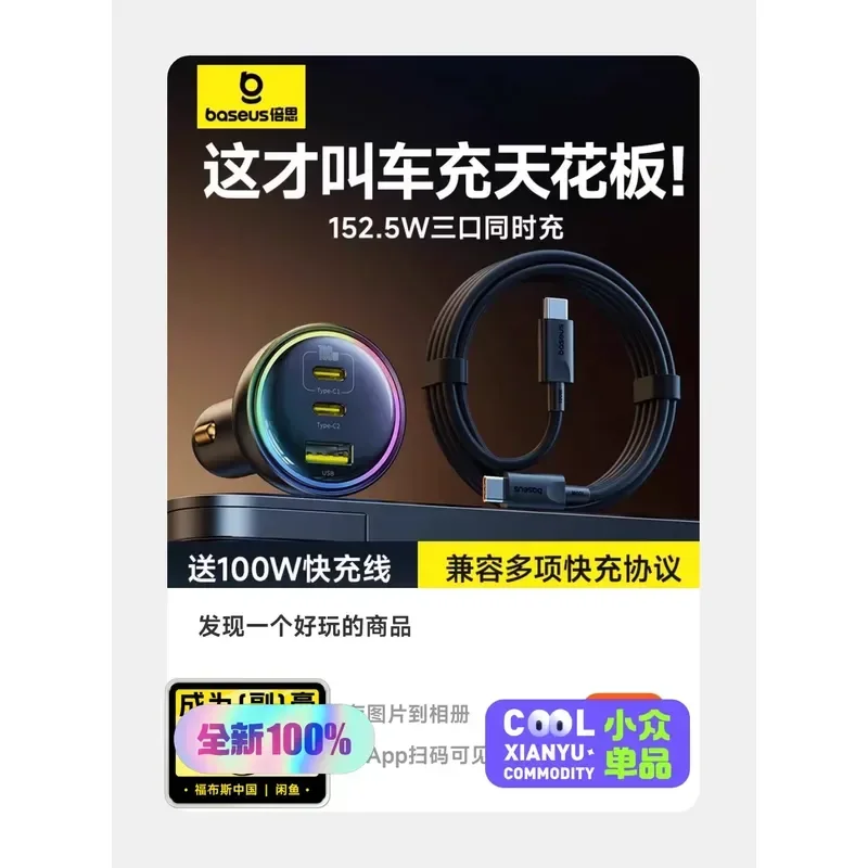 for Baseus 152.5W Car Charger Super Fast Charging for Apple iPhone 16 15 Series High Power USB C PD Auto Adapter