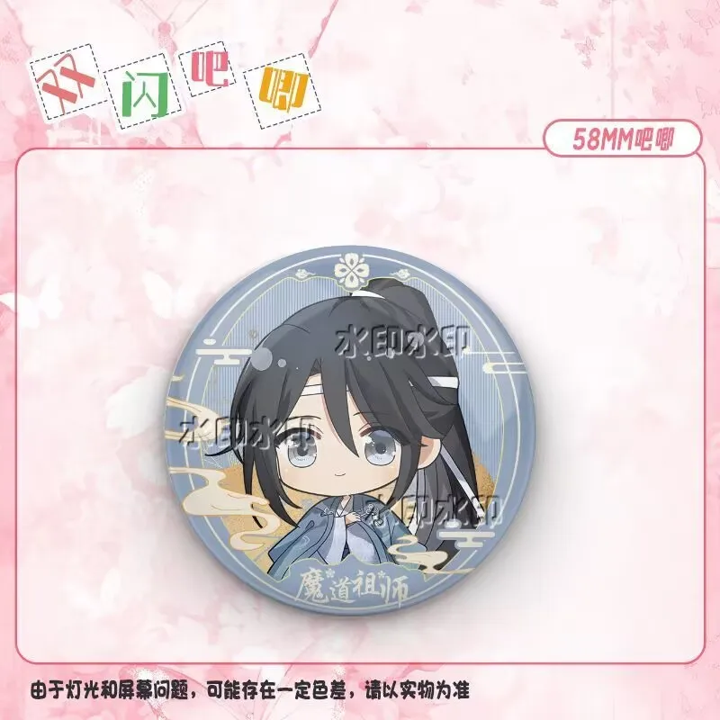 "Master of the Demonic Path" peripheral "Wei Wuxian LAN Wang Ji" Double Flash Silver Onion laser bar badge gift