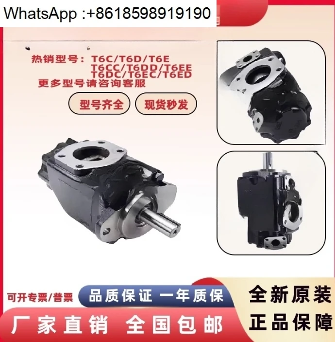 

Vane pump T6C T6D T6E double high pressure T6CC/DC/ED/EC