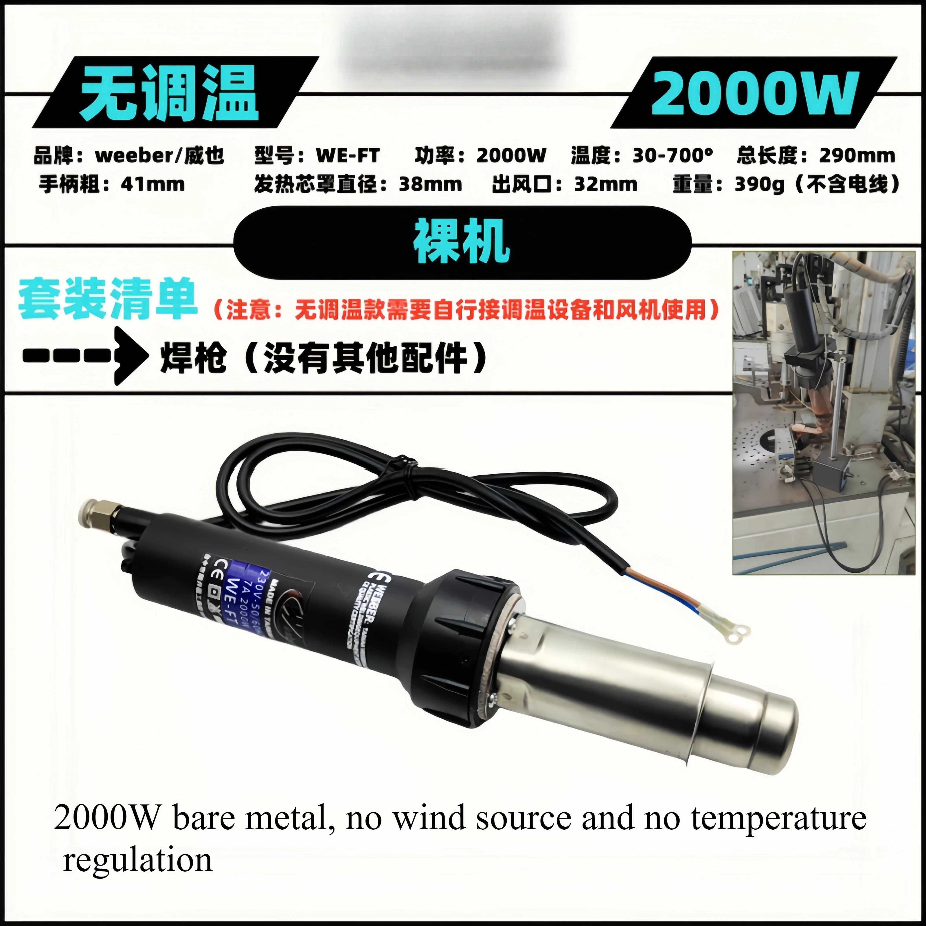 

Japan plastic welding torch WE-FT2000W external fan windless temperature control split welding torch