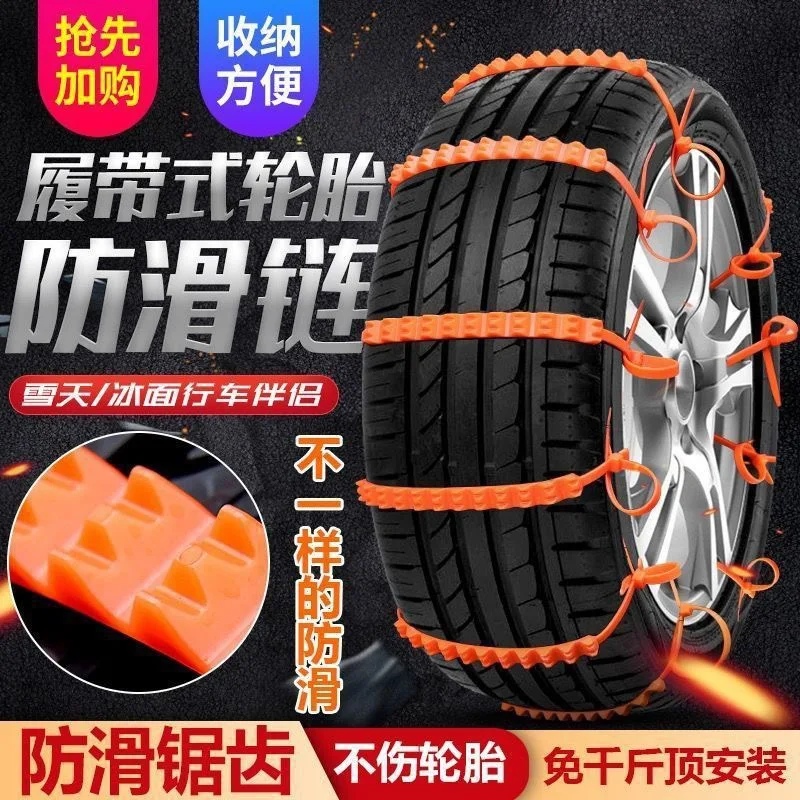 Snow Chains for Car SUV Van Off-Road Tire Chains Anti Slip Winter Snow Ice No Damage to Tire Adjustable Strap Universal Emergenc