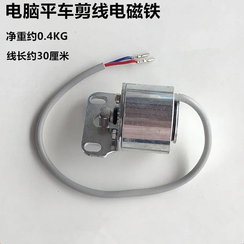 Industrial Computer Machine Flat Automatic Wire Cutting Electromagnet Integrated Machine Tangent Solenoid Machine