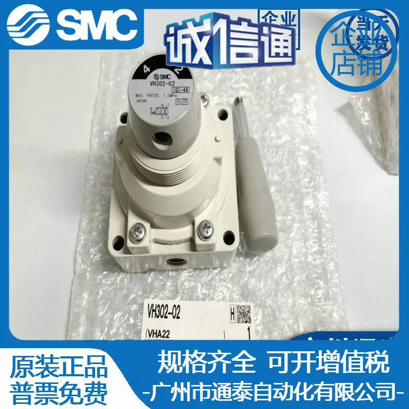 

2025 SMC New Original Hand Valve VH300/302/322/400/402-02-03 -04/-N02-R