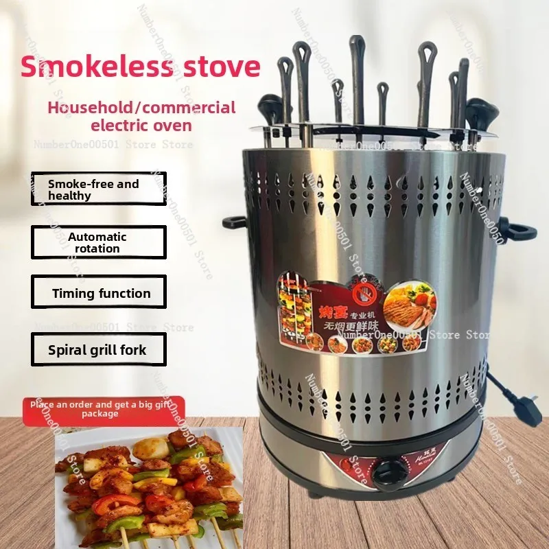 

Automatic Rotisserie BBQ Grill Indoor Smokeless Spit Roaster for Kebabs