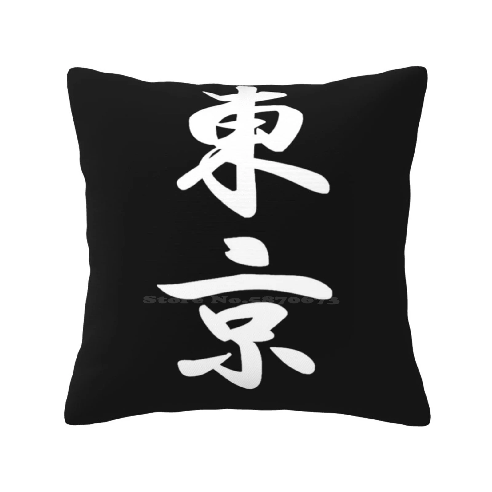 Tokyo Japan Funny Cute Decor Square Pillowcase Japanese Characters Japanese Writing Manga Anime Japan Travel Tokyo Travel