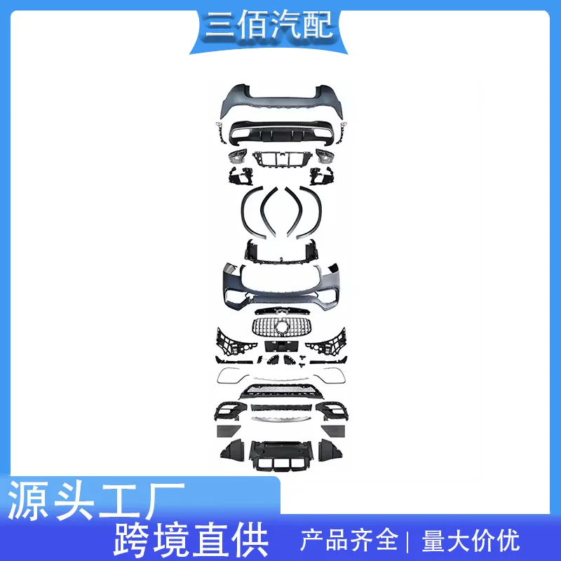 

Подходит для Mercedes-Benz GLS-Class GLS63 Surrounded X167, модифицированный передний бампер AMG, задний бампер, окруженная задняя губа, выхлопная труба Ki