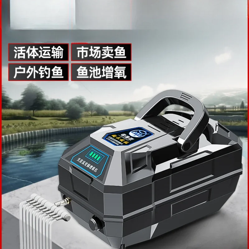 Oxygen pump charging dual-purpose raising and selling fish oxygenation oxygenator AC and DC oxygenator pump for fishing