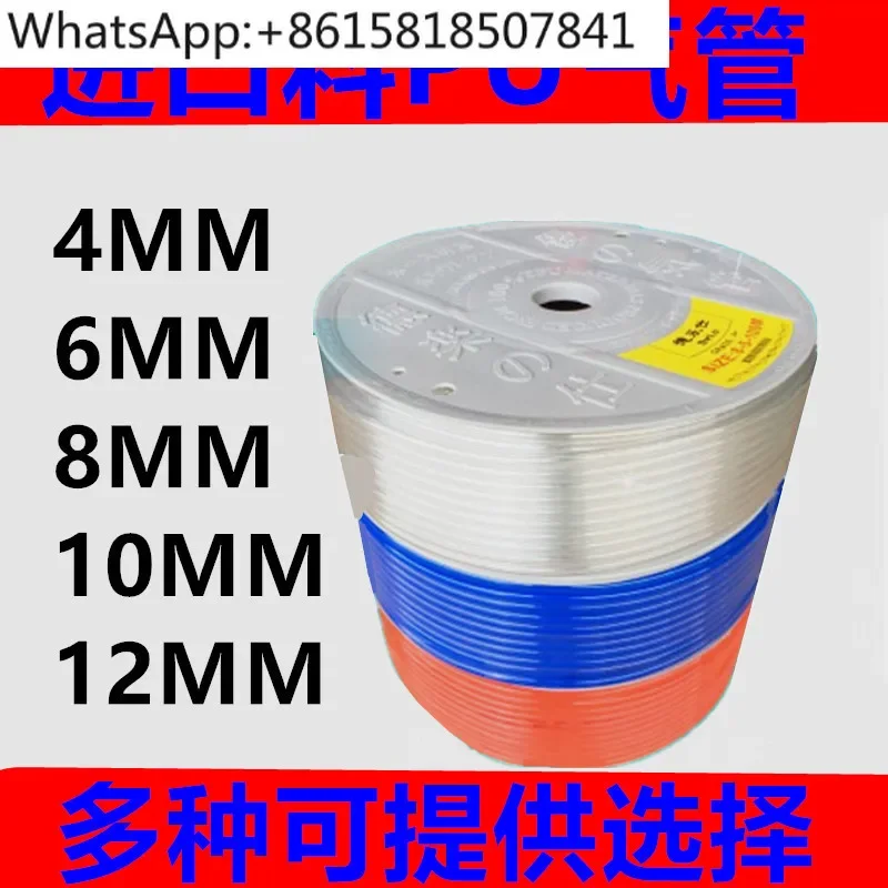 

Imported material PU trachea PU8 .5 trachea, pneumatic hose outer diameter 8MM 12 . 8/10 6.5/6 * 4/4 * 2.5