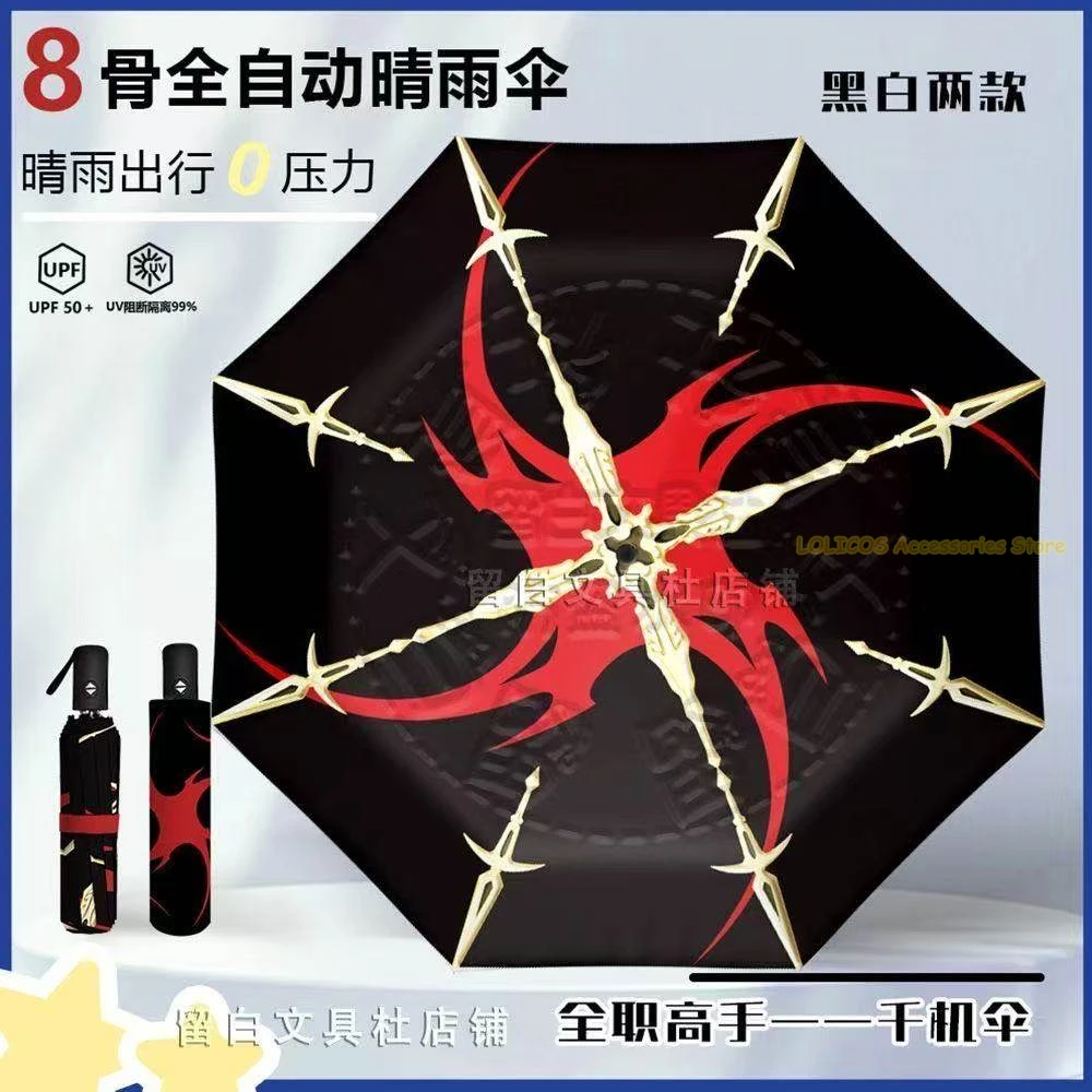 The King’s Avatar Theme Cosplay Anime  Automatic Eight-Bone Portable Folding Sun Rain Umbrella Student Gift - view 6