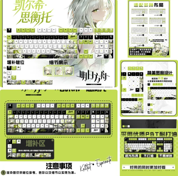 

122 Arknights: Endfield Kal'tsit·Esperanta Suitable Various Computer Keycap PBT Thermal Sublimation Mechanical Keyboard Keycap