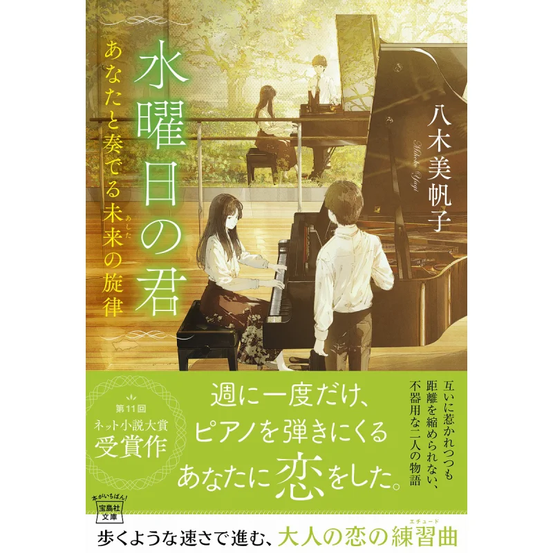 

Отнодет тебя и будущее Мелодия Mihoko Yagi Fusui Baodao News Agency 9784299060891 Книга