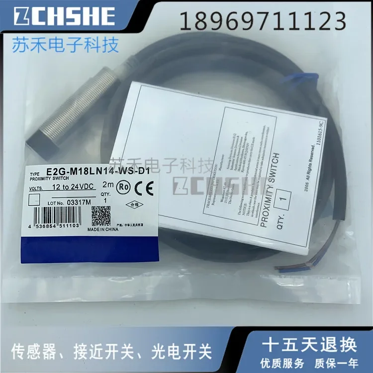 

E2G-M18LN14-WS-D1 New proximity switch